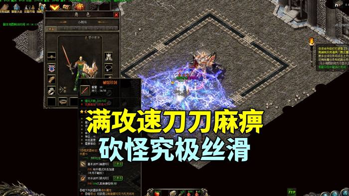合击传奇摆摊画面